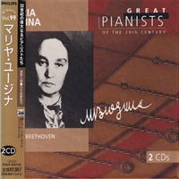 Philips Japan Great Pianists of the 20th Century : Yudina - Volume 90